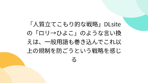 ３次 エロ ロリ|無料版あり◇「粛聖!!ロリ神レクイエム☆／しぐれうい（9さい）」っぽいロゴ - っぽいロゴ屋 - BOOTH