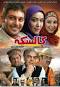 Image result for u202bدانلود فيلم ايراني جديد جنجال در عروسي 1394u202c