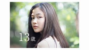 13歳　nude|13歳に なりました・*.✿*˙ 中学校に入学してから、1か月が 経ちますが、小学校の時よりも ハードスケジュールなので 大変だけど 毎日が楽しく  充実しています。 一回きりの時間なので、これからも 全力で 楽しんで 中学校生活を過ごしたいと思います!! いつも 応援して ...