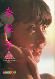 河合奈保子　 アイコラ無修正|楽天市場】河合奈保子 ヌードの通販