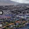 ハワイマウイ島火事