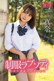 ジュニアアイドル 真奈|アイドルファクトリー(真奈) DVD fairy 真奈 | ありある | まんだらけ MANDARAKE