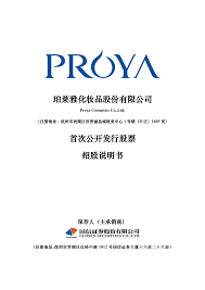 杏之图吧明星合成图 唐嫣|14 致敬闪闪发光的“她” 40 低利率时代谨防投资陷阱58 锦波生物： 一场生物新材料的“长征” 6