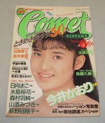 junior nude jap|Amazon.co.jp: QEクラスメイト デラックス DX 1988年4月号 山添みづき 近藤昌良 ジュニア 美少女 女子高生 写真時代  スーパー写真塾 セーラーメイト : おもちゃ