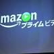 Amazon Japan Offices Searched on Suspicion of Antitrust Law Violations 