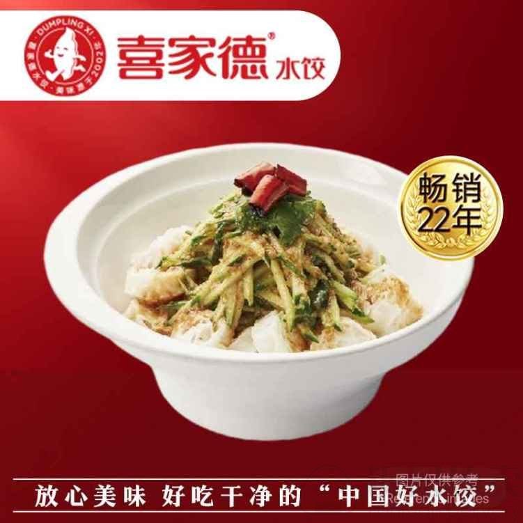 Dumpling Xi 喜家德水饺 by null