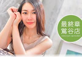 鶯谷 熟女|夢野よる｜麗しいマダム｜鶯谷駅｜週刊エステ