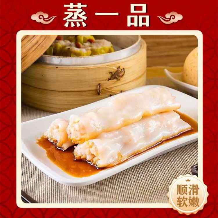 Steam Box Rice Roll by null