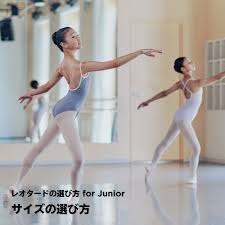 バレエ レオタード ジュニア|