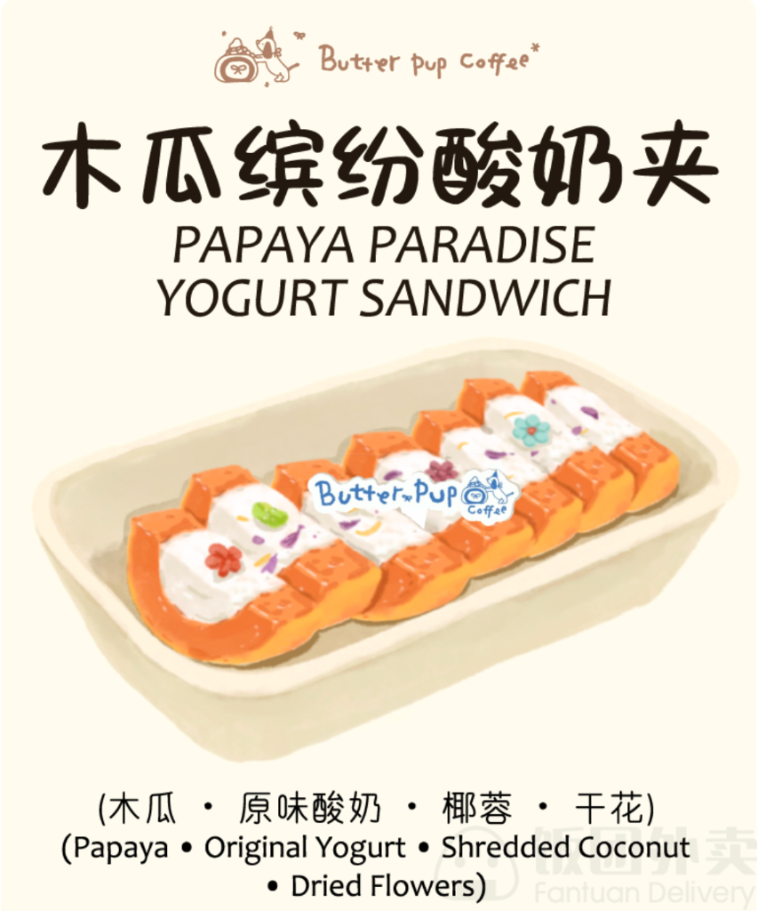 Butter Pup Coffee黄油小狗-Richmond Hill by null