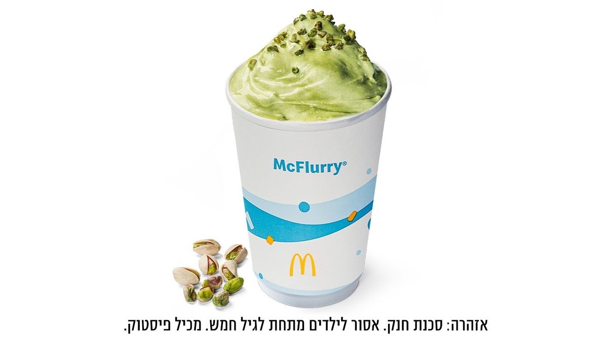 McDonald's by null