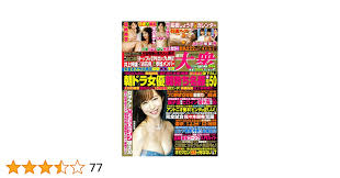 中越典子  fake nude|サイゾーのバックナンバー (5ページ目 45件表示) | 雑誌/電子書籍/定期購読の予約はFujisan