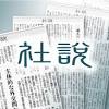 社説：北朝鮮ミサイル 危険な挑発許されない