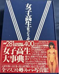 japanese highschool girl nude| 175  Pieces! Also OK for Win10 Bonus Photo Materials Rare :