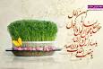 Image result for u202bسال نو مبارک 96 دبستان حکيم نصرالهu202c