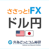 ドル円 今夜の重要ポイント「米国は祝日で債券市場が休場 ドル円は ...