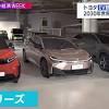 トヨタEV
