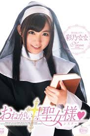 Xvsr nana ayano japanese porn jav full video download jpg x Nana ayano