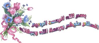 الشروق