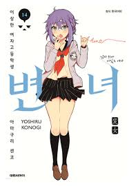 10변녀|속보서비스 - Chosunbiz