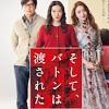 【ネタバレ】映画『そして、バトンは渡された』原作との違いは ...