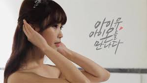 아이유누드합성|HD포토] 아이유(IU/이지은), '가슴 가득한 설레임' (페르소나) : 네이트 연예