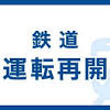 News source: NHK NEWS WEB
