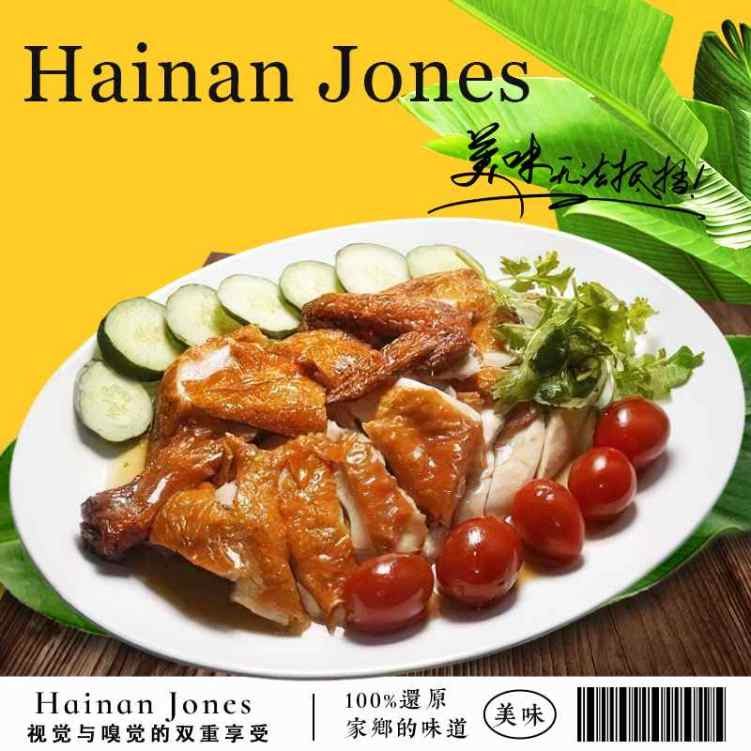 Hainan Jones (Dekalb Market Hall) by null
