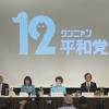News source: NHK NEWS WEB
