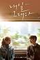 Image result for u202bسريال تايواني لبخند فاوست The Faust Smile 2016 قسمت 9u202c