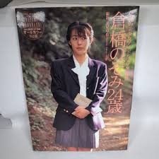 倉橋のぞみ写真集vol.1|☆倉橋のぞみ☆裏アリスvol.1 インタビュー!! その他