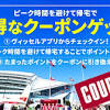 ヴィッセル神戸