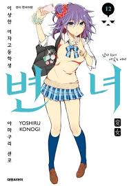 12변녀|12변녀 (@kfyiopouq) / X