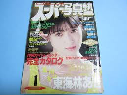 さーくる社少女写真集|変わりめの頃 ブルマー少女写真集 さーくる社