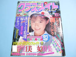 諏訪野しおりオッパイ|昭和60年1月15日/No3【少女M,田中みお・早見裕香・諏訪野