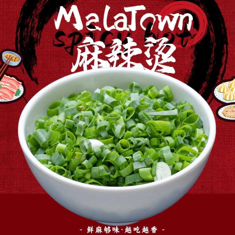 Mala Town 自选麻辣烫 by null
