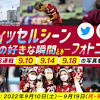 「マイヴィッセルシーン ～私の好きな瞬間（とき）～」フォト ...