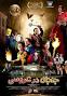 Image result for u202bدانلود فيلم ايراني جديد جنجال در عروسي 1394u202c