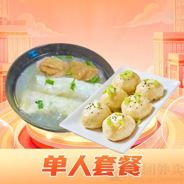 PanBao66 六六生煎王 by null