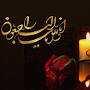 Image result for u202bاس ام اس براي تسليت فوت پدر جديد 96 | متن تسليت فوت پدرu202c