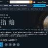 力の指輪
