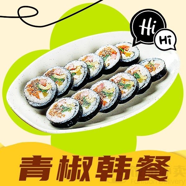 GREEN PEPPER by null