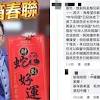 News source: 民視新聞