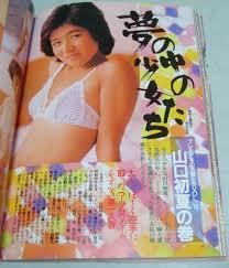 スーパー写真塾 JKヌード|Yahoo!オークション - 【週末限定 特価】1990年 写真雑誌 女子高生 匿...