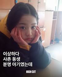 추석때 사촌동생|설날에 사촌동생과의 재밌는 순간들 | TikTok