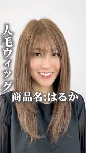 女装子　百合子　画像|百合子ウィッグの新色レビュー | TikTok