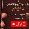 Alahly