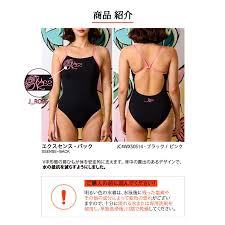 女子高生競泳水着|即決】競泳水着 ECO JC JK タンス整理品 女子高生 シミ 下着 汚れあり 通学 スベスベ ティーンズ ロリ 使用感強い 黄ばみ 中古品  限定品｜女性用