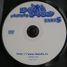 minisuka tv  asami kondou junior idol  1|即決 送料無料 [中古 セル版 美品 DVD] 近藤あさみ 「ゆったり」 (イメージ グラビア アイドル グラドル 写真集 コスプレ  着エロ)｜Yahoo!フリマ（旧PayPayフリマ）