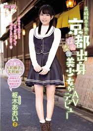 Immediate service maid porn star adult video japan onahole aoi kururugi jpg x Kururugi aoi
